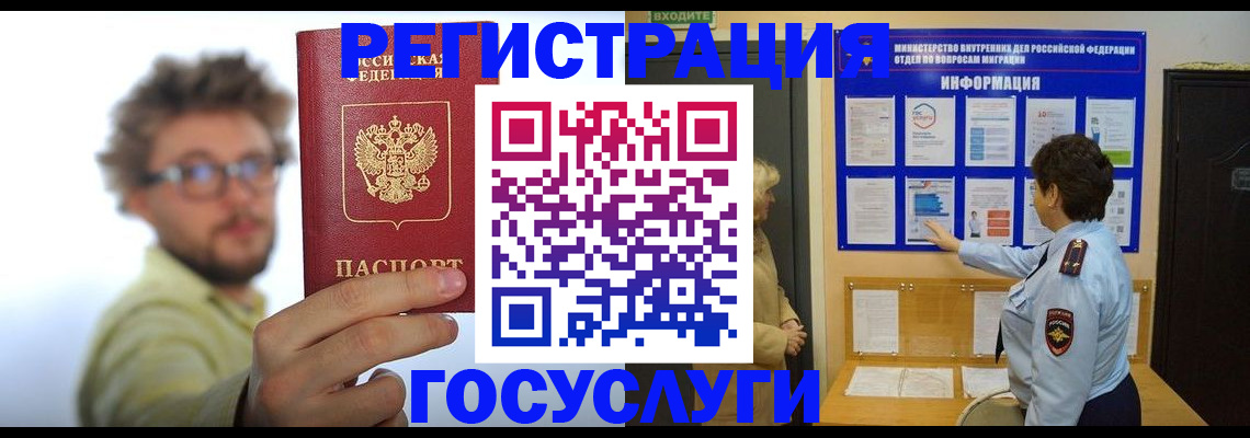 временная регистрация собственник в Вязниках