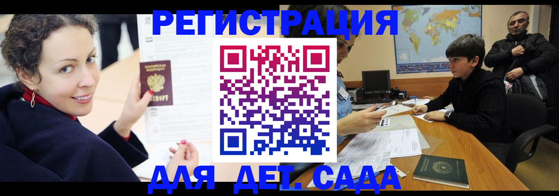 прописка штамп в Вязниках