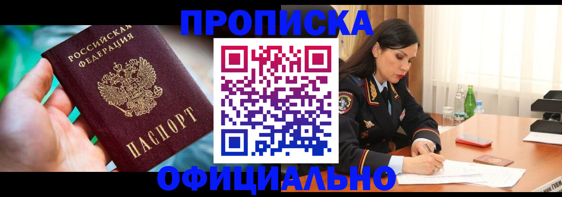прописка паспорт в Вязниках