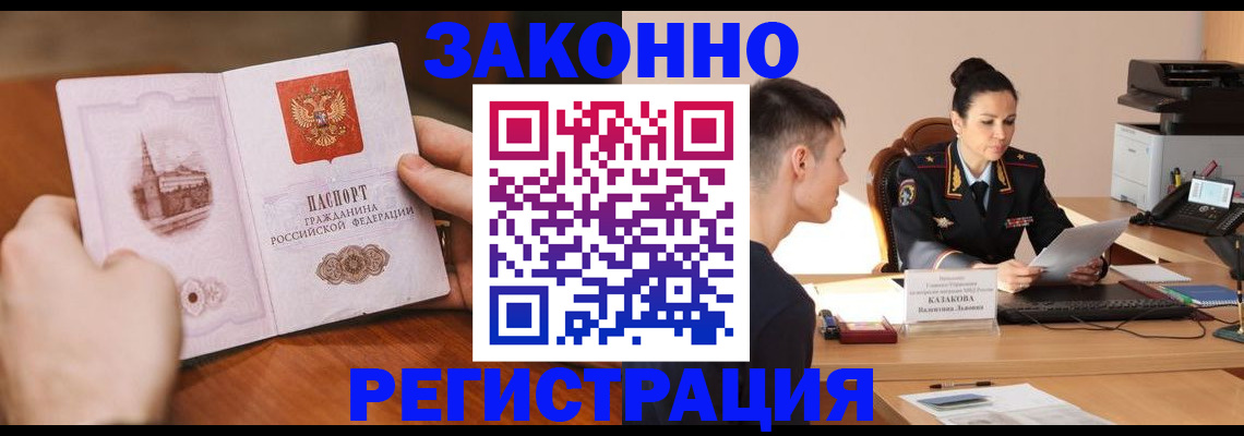 временная регистрация надежно в Вязниках