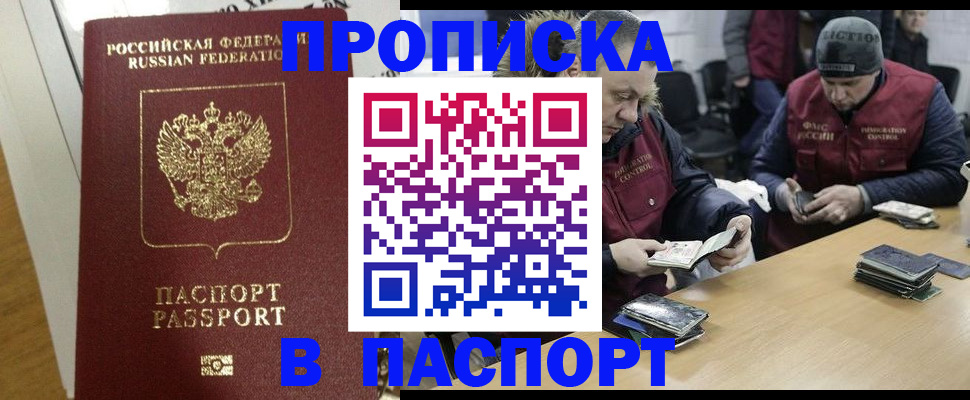 прописка для кредита в Вязниках