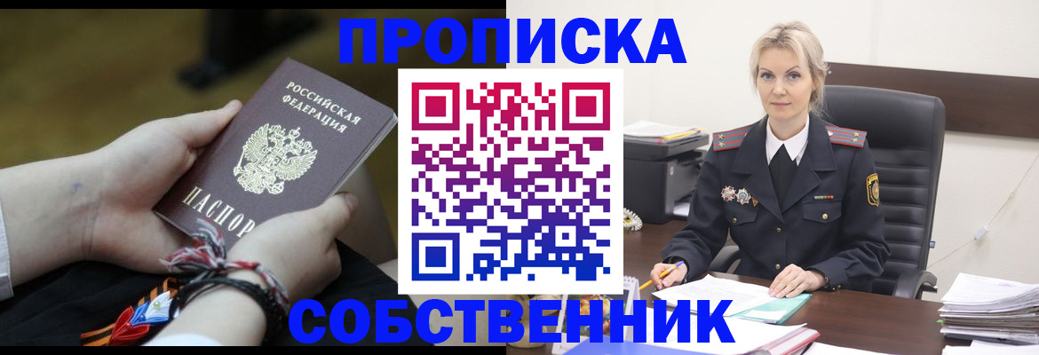 временная прописка в Вязниках