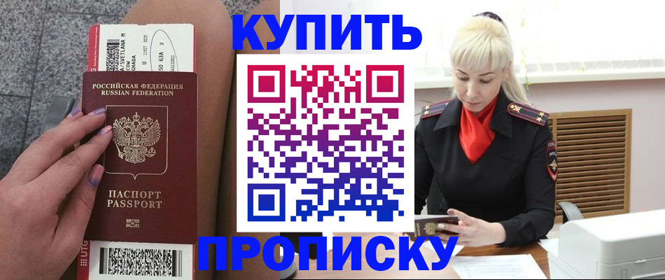 временная регистрация надежно в Вязниках