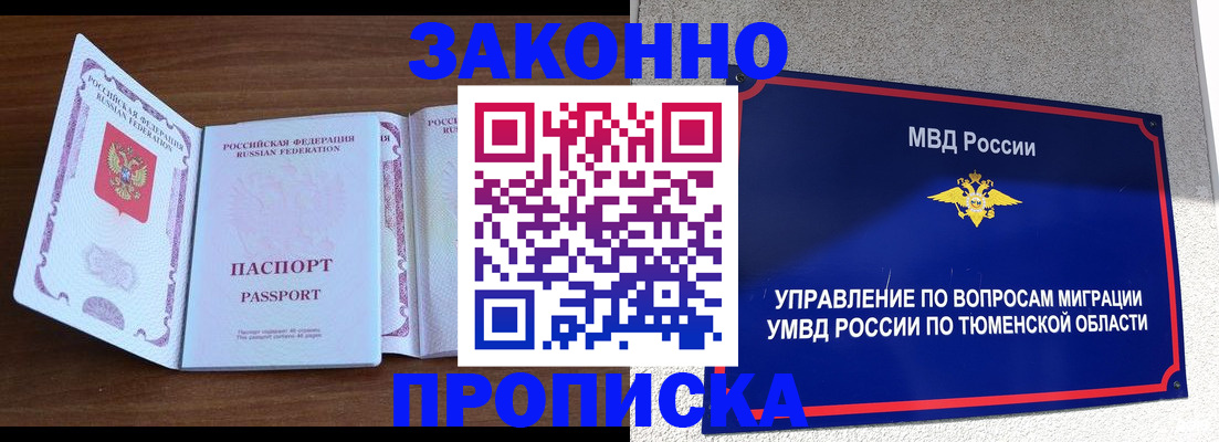 временная регистрация законно в Вязниках